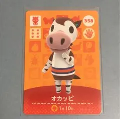 どうぶつの森 amiiboカード オカッピ