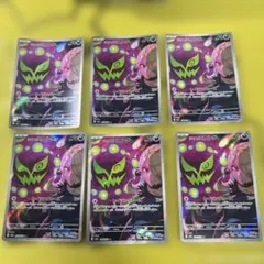 ポケモンカード シロナのミカルゲ 6枚セットのサムネイル