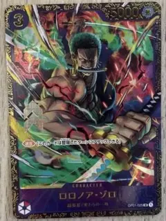 【ゆうやさん専用】ロロノア・ゾロ：フラッグシップバトル2023