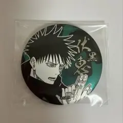 呪術廻戦 原画展 デコレクション缶バッジ 伏黒恵 30個セット 呪術廻戦展 デコレクション缶バッジ 伏黒恵 - メルカリ