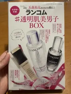 美ST 2022年4月号付録 ランコム