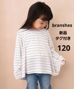 【新品】　ブランシェス　Aラインフレア　長袖Tシャツ　DRC　プティ　アプレ