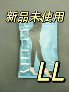 正規品保証！新品未開封 ペルシーリセットレギンス LLサイズi