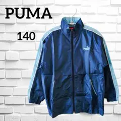 ⭐匿名配送⭐キッズ子供服PUMAナイロンジャケットウィンドウブレーカー 140