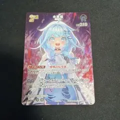 ホロライブカードゲーム 青エール sy 水宮枢 ホロカ - メルカリ