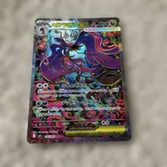 ポケモンカード☆メガドラミドロex SAR♡
