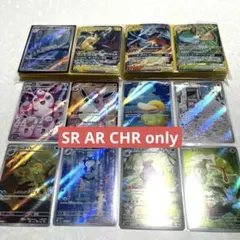 AR CHR 61枚セット SR 2枚おまけ - メルカリ