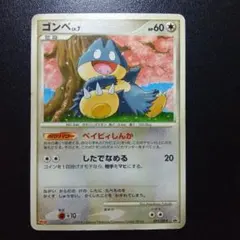 ゴンベ LV.7 ポケモンカード プロモ　meiji