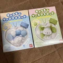 キャラもふケースマスコット サンリオキャラクターズ④シナモロール⑥ポチャッコ