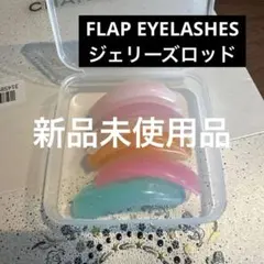 FLAP EYELASHES ジェリーズロッド