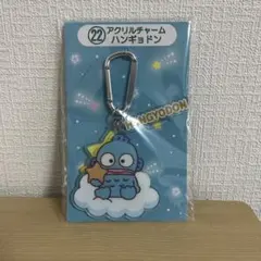 ハンギョドン アクリルチャーム くじ