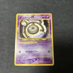 2026年最新】旧裏 アンノーンの人気アイテム - メルカリ