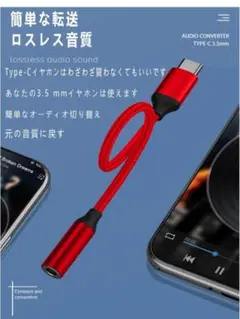 Type-c イヤホン 変換 タイプ イヤホンアダプタ 3.5mm usb-c