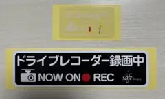 【新品】ドラレコ ステッカー コムテック 2枚セット