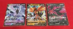 ポケカ　ガラルファイヤーV、ガラルサンダーV、ガラルフリーザーV ガラル三鳥