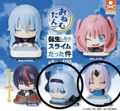 【13-5】 転スラ おねむたん 2個 シオン ルミナス フィギュア