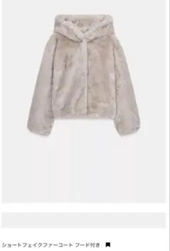 ZARA ショートフェイクファーコート フード付き グレー系