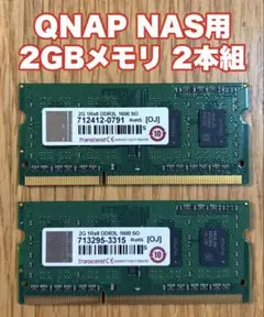 Transcend ノート用メモリ PC3L-12800 2GB×2 計4GB