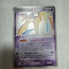 ポケモンカード デオキシスex 裂空のデオキシス 2枚セット - メルカリ