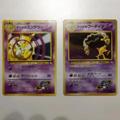 2025年最新】フーディン 初版の人気アイテム - メルカリ