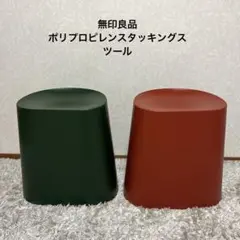 2026年最新】無印良品 スツールの人気アイテム - メルカリ
