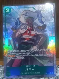 2026年最新】ワンピース バギー パラレルの人気アイテム - メルカリ