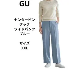 GU センターピンタックワイドパンツ ブルー　サイズXXL