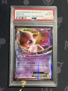 【PSA9】2012 ミュウ　022 PSA9】2012 ミュウ 022 - メルカリ