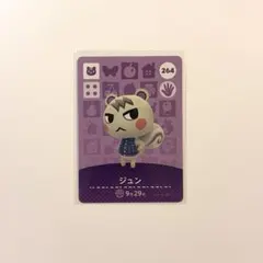 どうぶつの森 amiiboカード ジュン あつ森