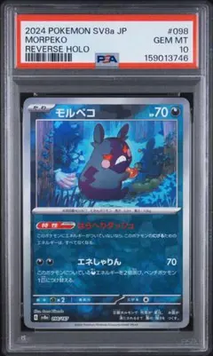 PSA10 ポケモンカード ゾロア AR sv11W - メルカリ