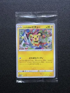 2026年最新】いたずら好きのピチュー 214/S-Pの人気アイテム - メルカリ