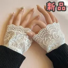 最後の1点❤上品 薄手レース フェイクカフス つけ袖 レース 白★ 韓国 2