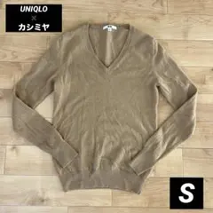 UNIQLO カシミヤ　Sサイズ　ベージュ　Vネック　長袖　セーター