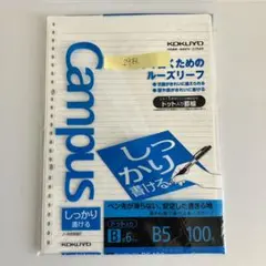 B5/A5 ルーズリーフのサムネイル