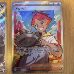 す*く様 アカマツ他