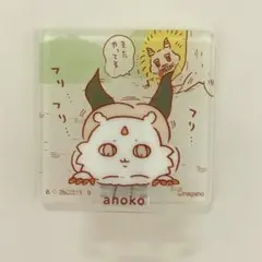 ちいかわ　アクリルシーンクリップ　ビスケット　あのこ