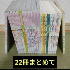 絵本22冊こどものとも　読み聞かせ　子ども　赤ちゃん　福音館書店