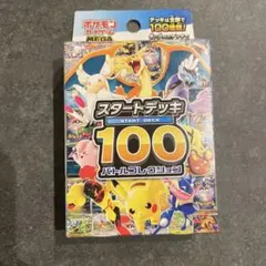 2026年最新】スタートデッキ100 未開封の人気アイテム - メルカリ