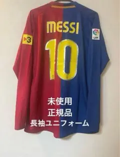 長袖ユニフォーム　メッシ　08-09 ホーム　バルセロナ　アルゼンチン代表　三冠