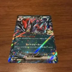 ゾロアークex 280HP ポケモンカード - メルカリ