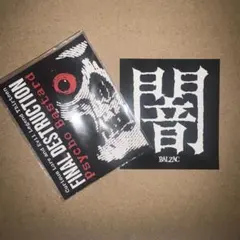 BALZAC【ステッカー2枚うち1枚非売品】