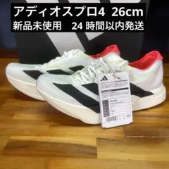 アディオスプロ4 26cm メンズ