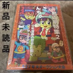 2025年最新】まんだらけzenbu ドラゴンボールの人気アイテム