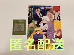 銀だこ ハンターハンター カード＆スリーブ