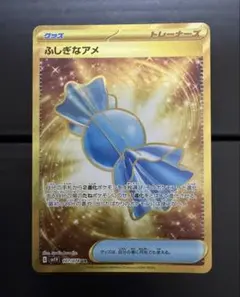 2026年最新】ふしぎなアメ 107/078の人気アイテム - メルカリ