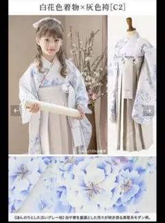 キャサリンコテージ 袴セット 八重桜×薄青 肌襦袢付き 卒園式 120 キャサリンコテージ 袴セット 八重桜×薄青 肌襦袢付き 卒園式 120