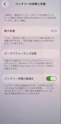 Apple iPhone 13 Product Red 本体