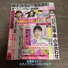 女性セブン　最新版　11月27日号