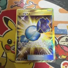 2026年最新】ふしぎなアメ urの人気アイテム - メルカリ
