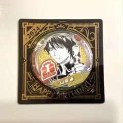 銀魂 バースデー缶バッジ バースデイ缶バッジ2024 山崎退